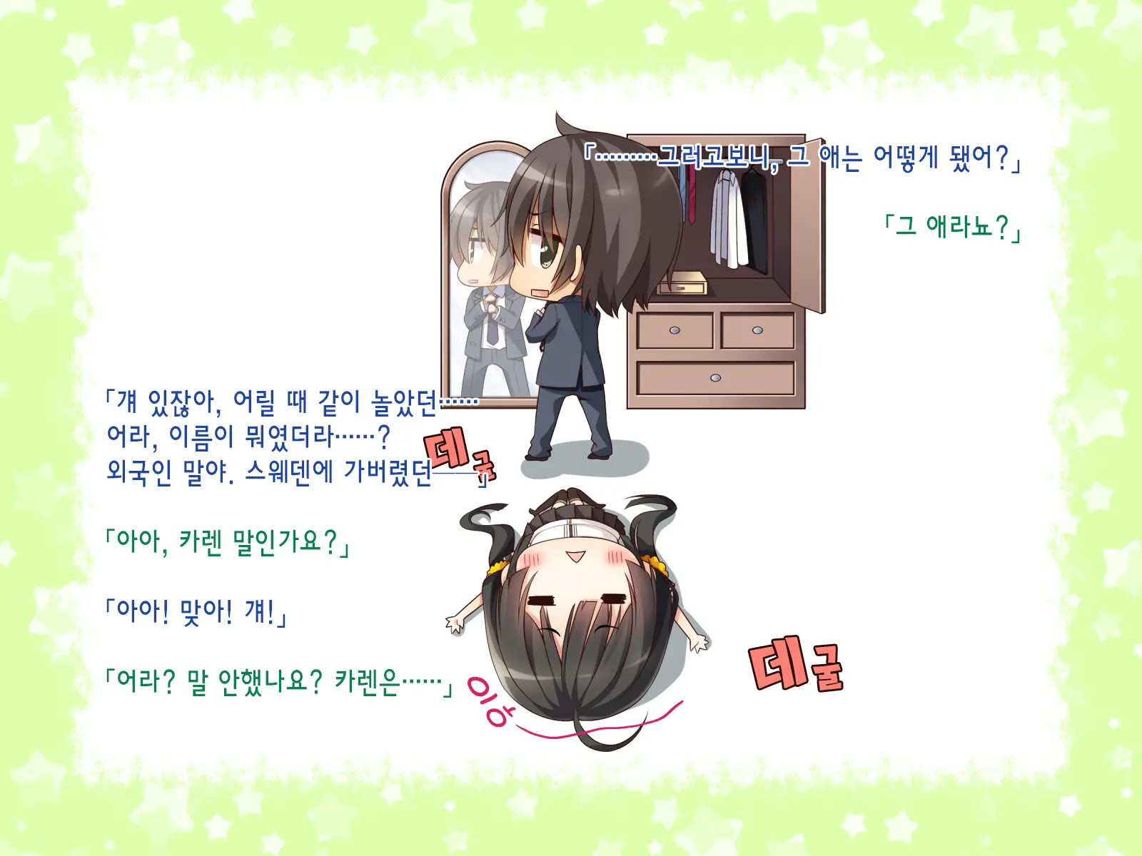 Natsuyasumi No Keikaku 2 ~Yakusoku No Calendar~